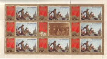 RUS 0491 KLBG ** - 1996